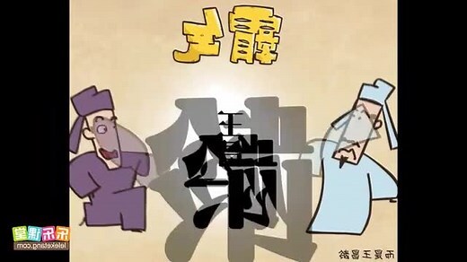下三白 意思